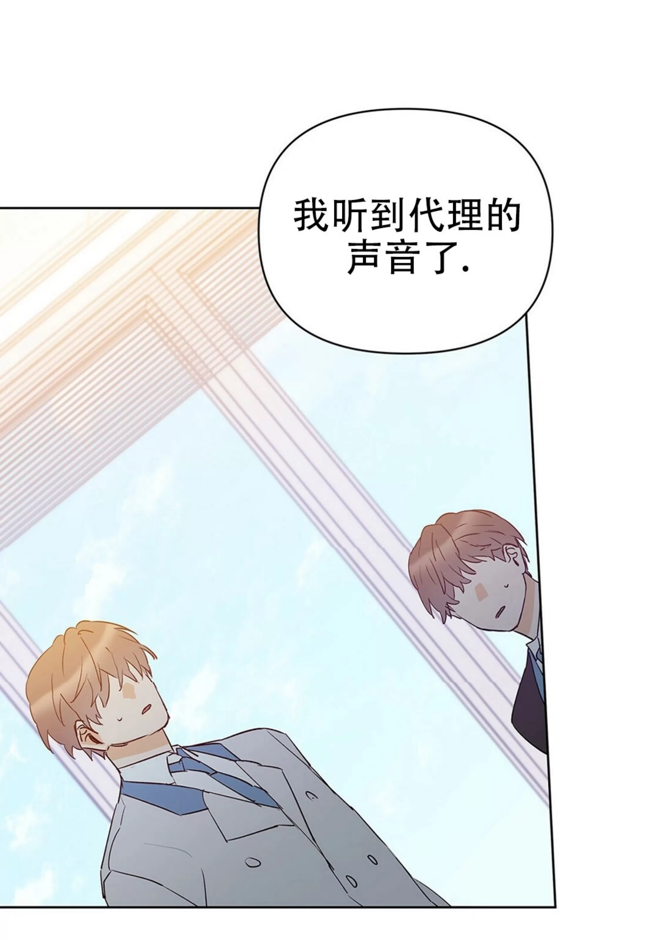 《B级向导/ B级指南》漫画最新章节第47话免费下拉式在线观看章节第【77】张图片