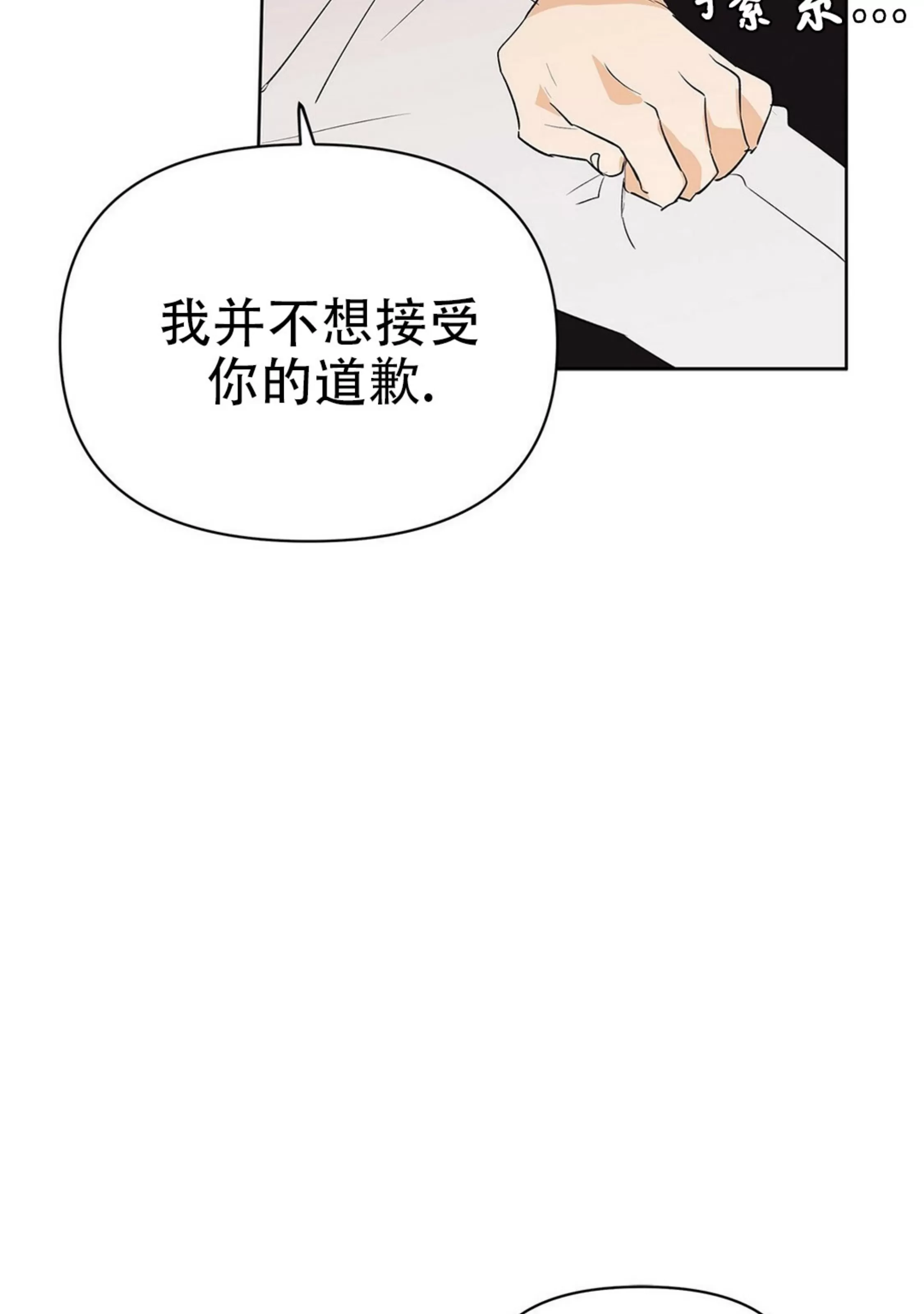 《B级向导/ B级指南》漫画最新章节第47话免费下拉式在线观看章节第【56】张图片