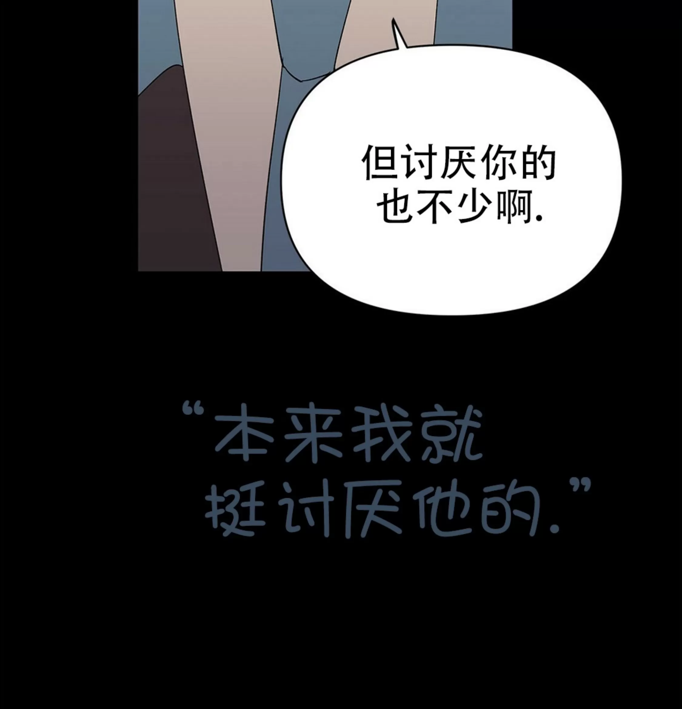 《B级向导/ B级指南》漫画最新章节第47话免费下拉式在线观看章节第【61】张图片