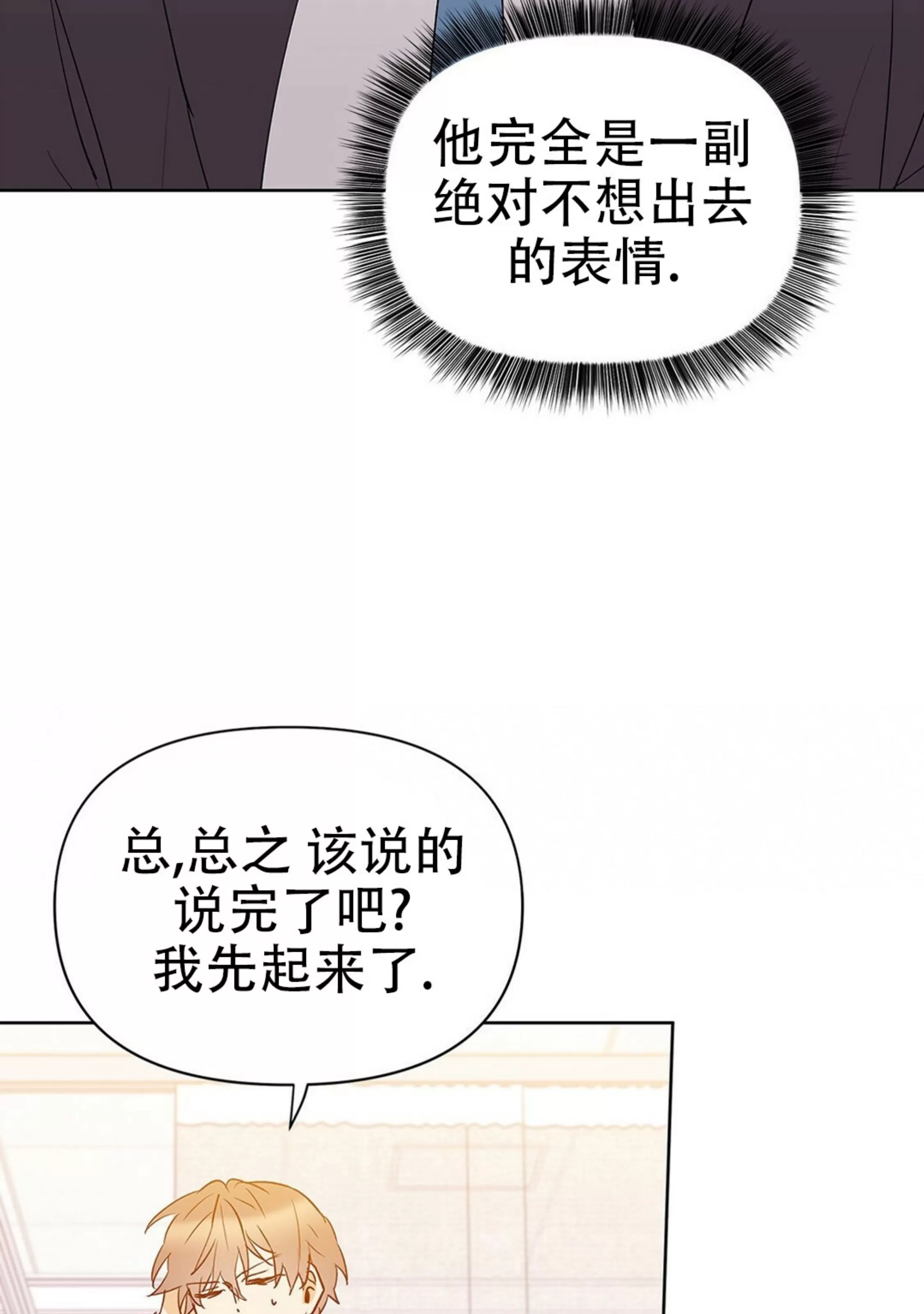 《B级向导/ B级指南》漫画最新章节第47话免费下拉式在线观看章节第【79】张图片