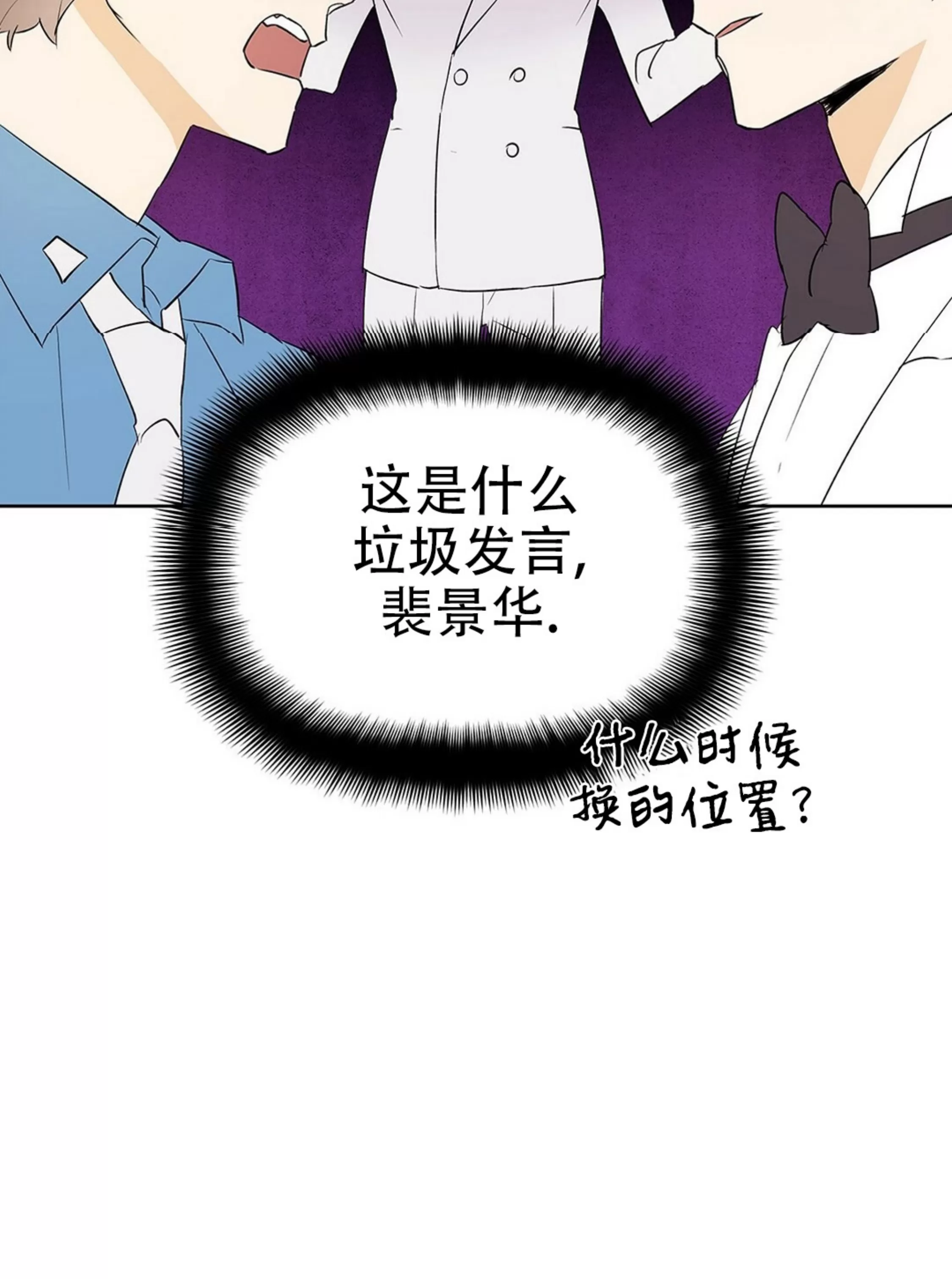 《B级向导/ B级指南》漫画最新章节第47话免费下拉式在线观看章节第【14】张图片