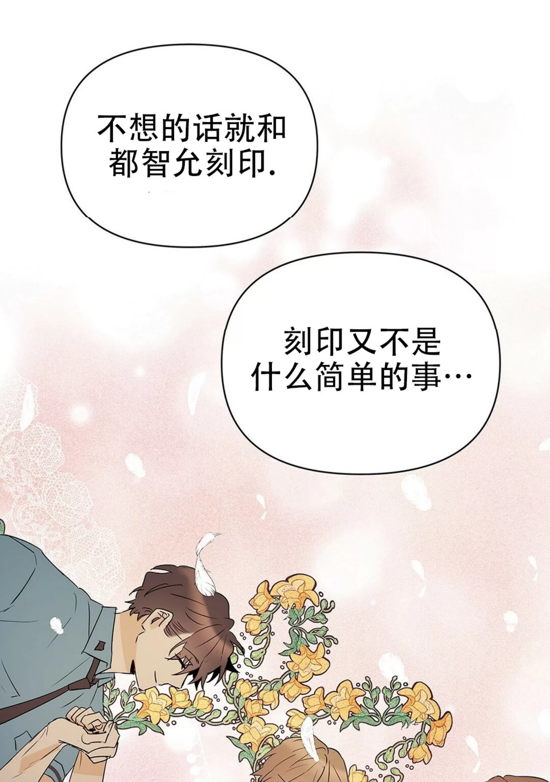 《B级向导/ B级指南》漫画最新章节第47话免费下拉式在线观看章节第【15】张图片