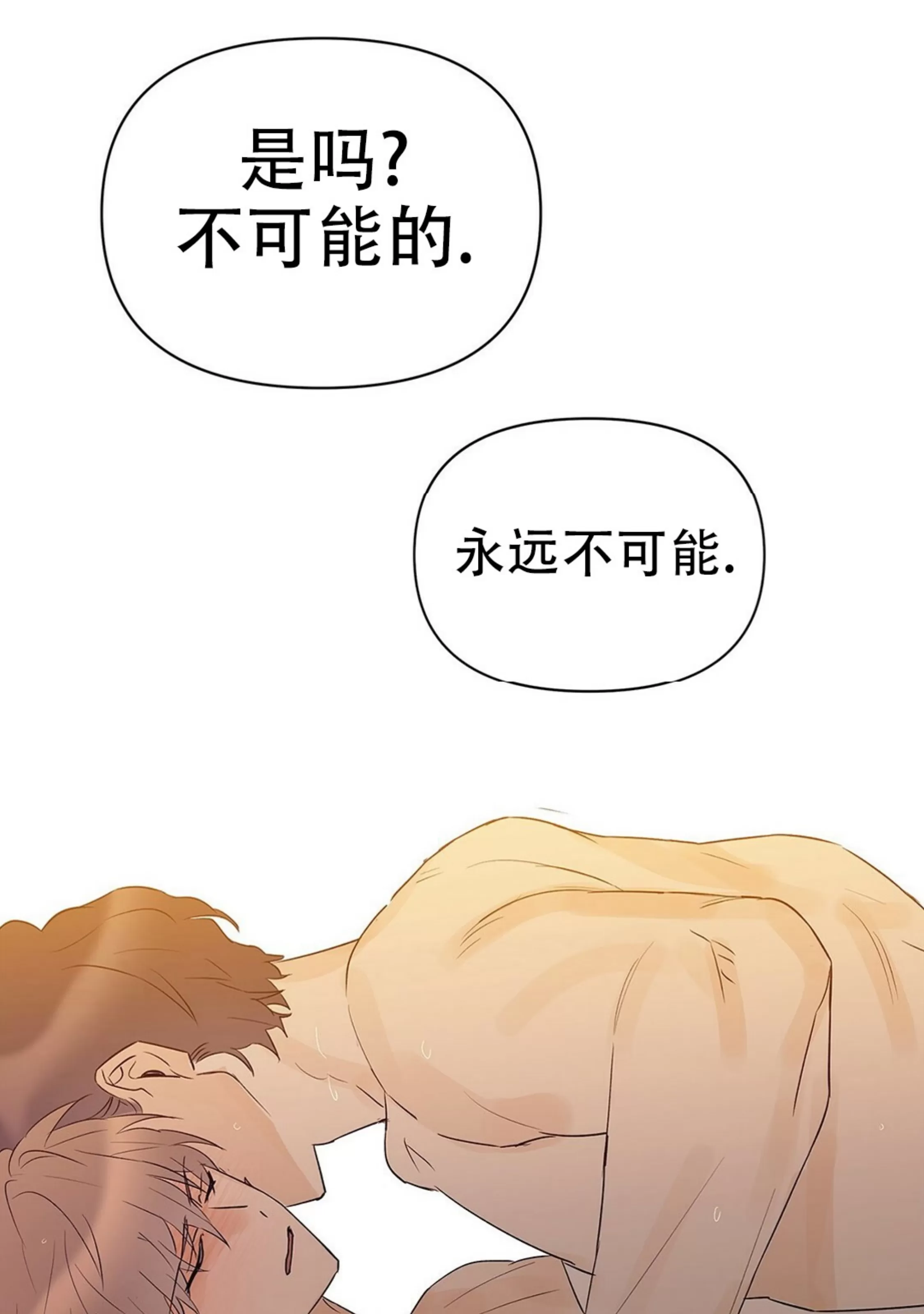 《B级向导/ B级指南》漫画最新章节第47话免费下拉式在线观看章节第【37】张图片