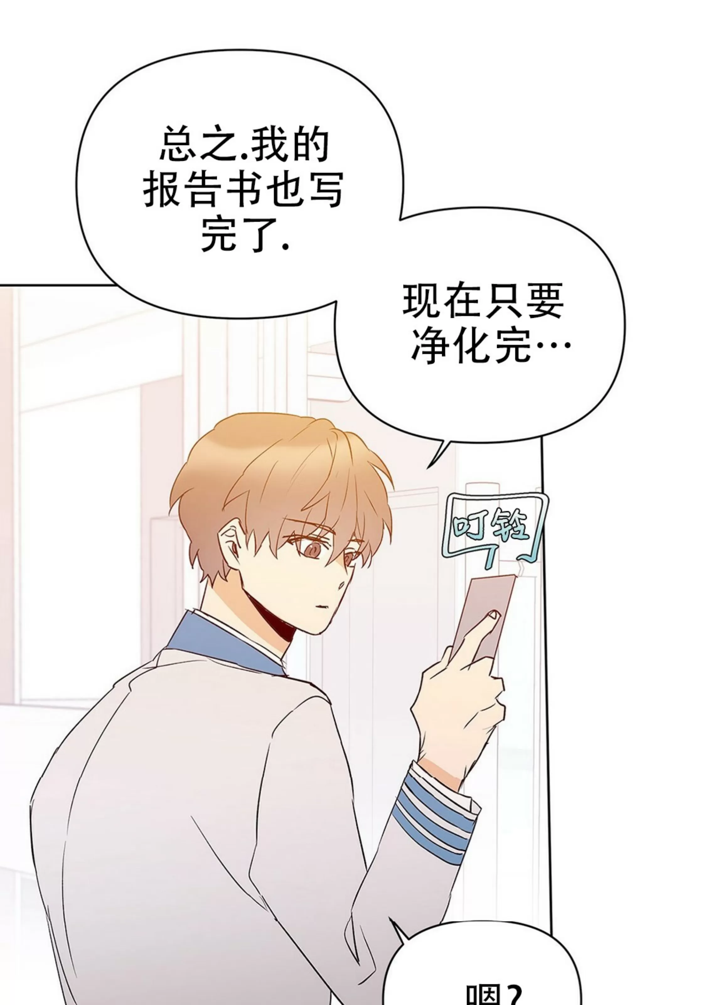 《B级向导/ B级指南》漫画最新章节第47话免费下拉式在线观看章节第【48】张图片