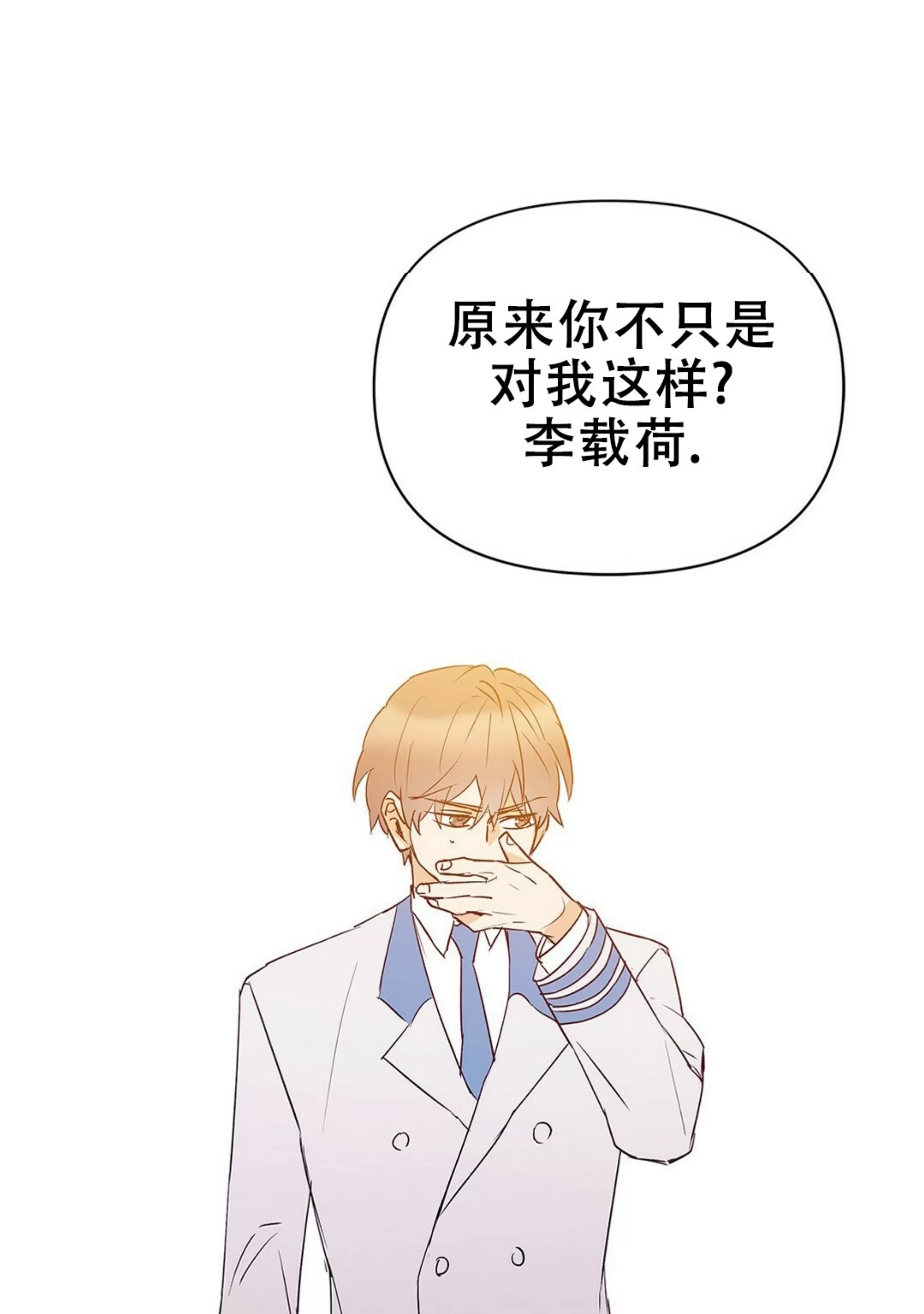 《B级向导/ B级指南》漫画最新章节第47话免费下拉式在线观看章节第【86】张图片