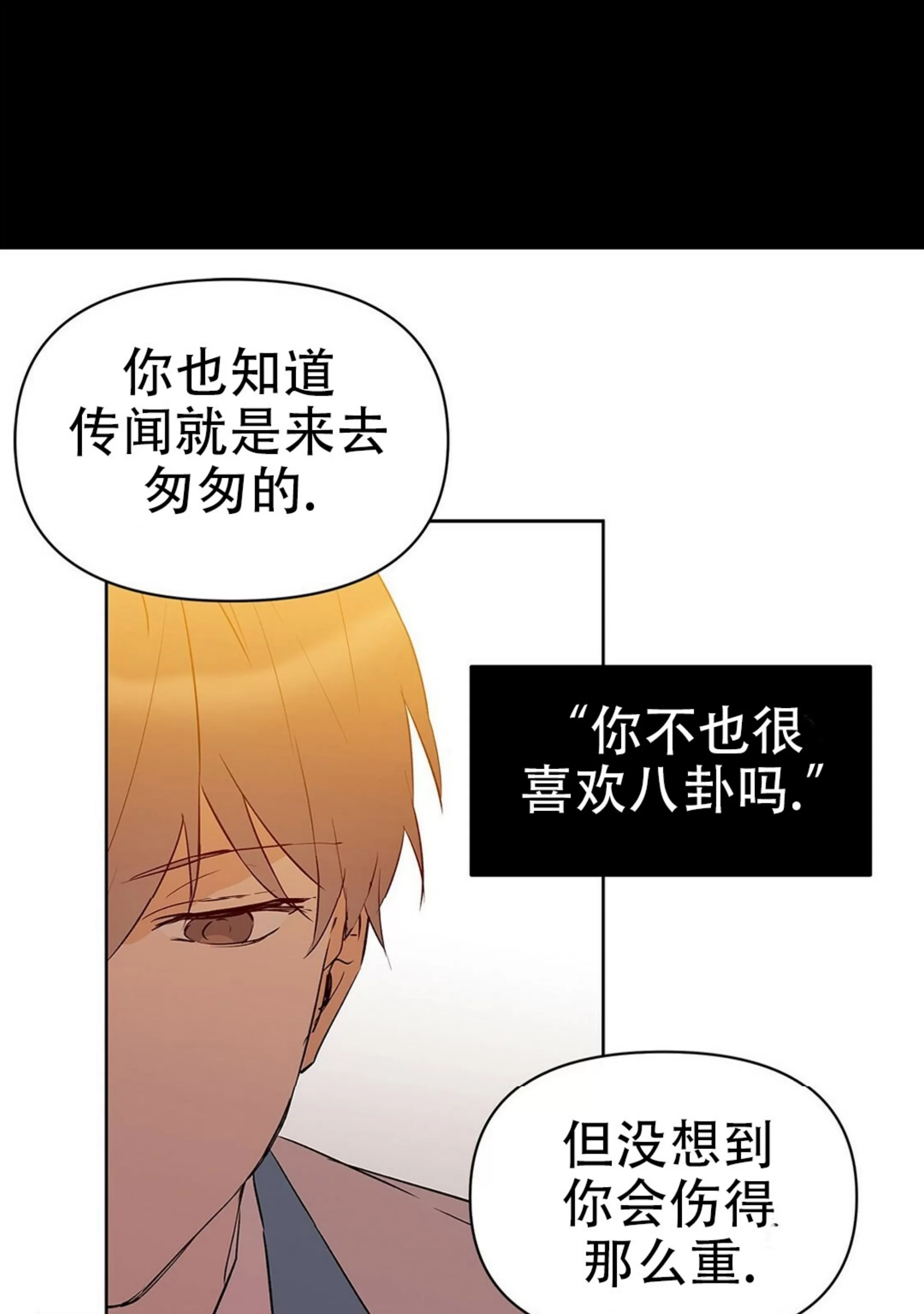 《B级向导/ B级指南》漫画最新章节第47话免费下拉式在线观看章节第【62】张图片