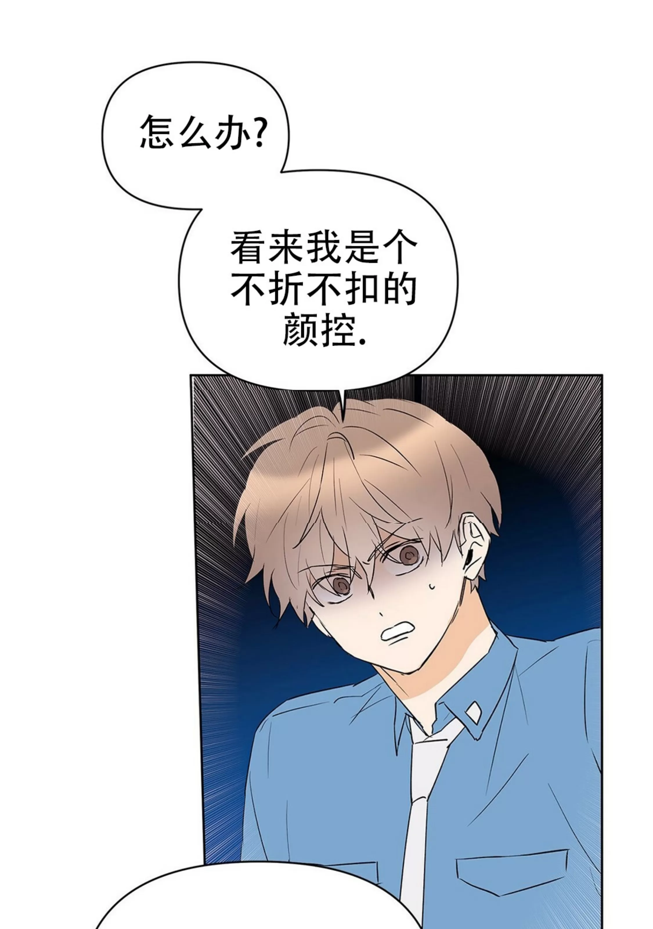 《B级向导/ B级指南》漫画最新章节第47话免费下拉式在线观看章节第【6】张图片