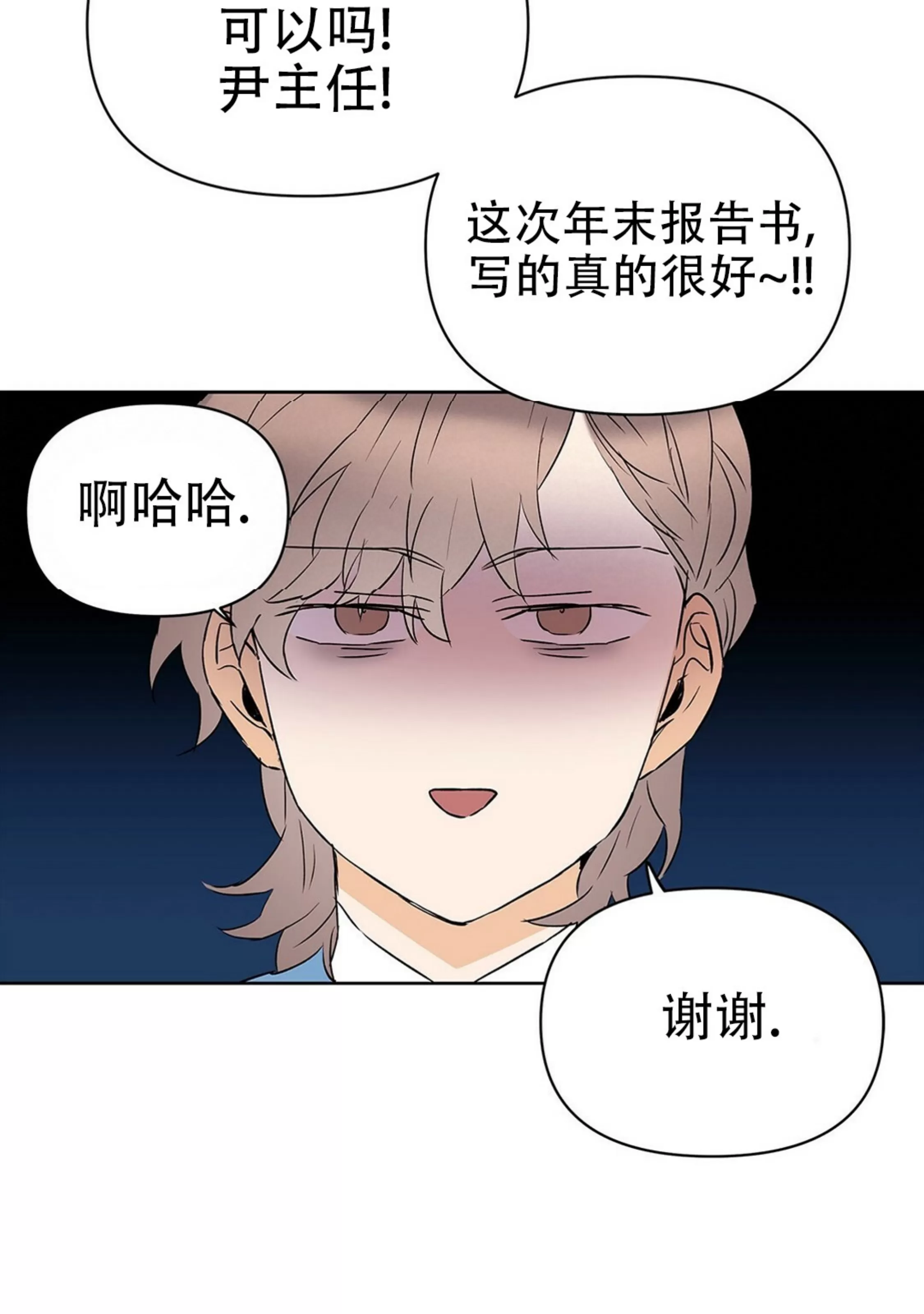 《B级向导/ B级指南》漫画最新章节第47话免费下拉式在线观看章节第【40】张图片