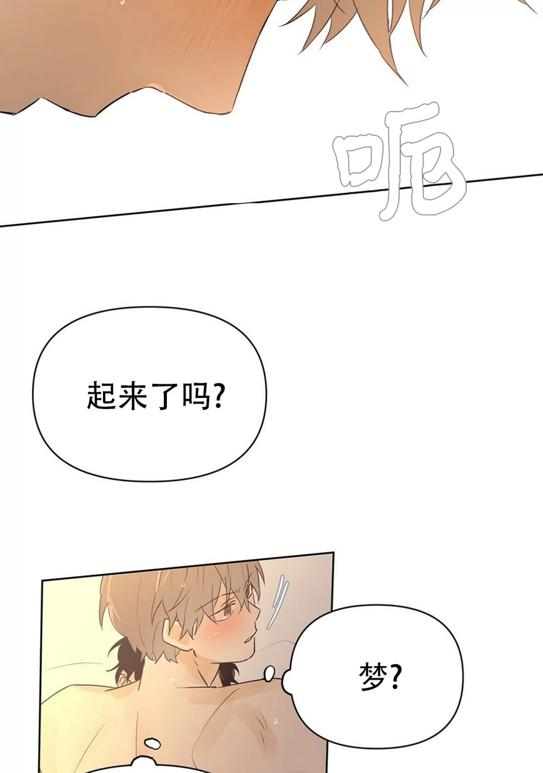 《B级向导/ B级指南》漫画最新章节第47话免费下拉式在线观看章节第【20】张图片