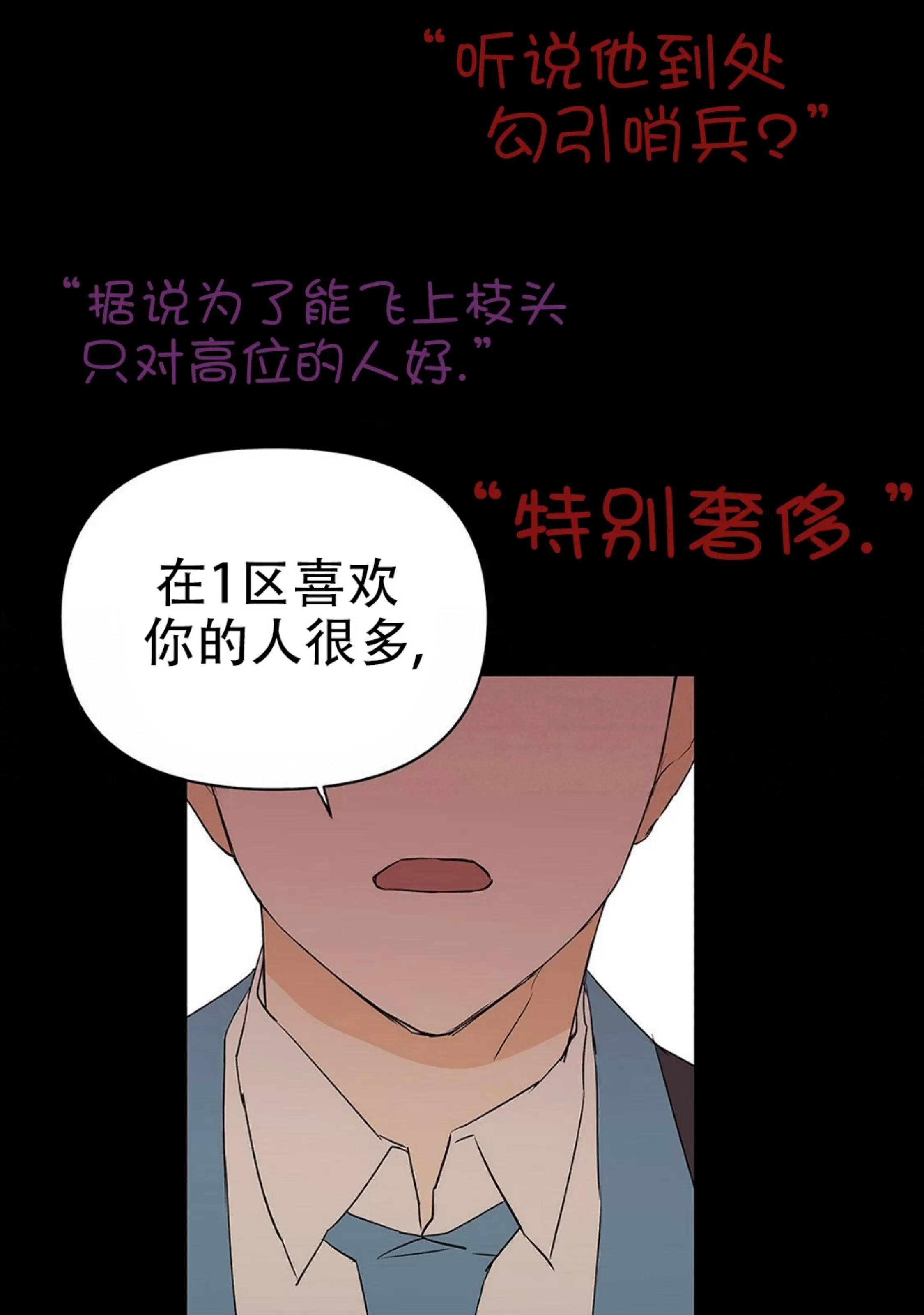 《B级向导/ B级指南》漫画最新章节第47话免费下拉式在线观看章节第【60】张图片