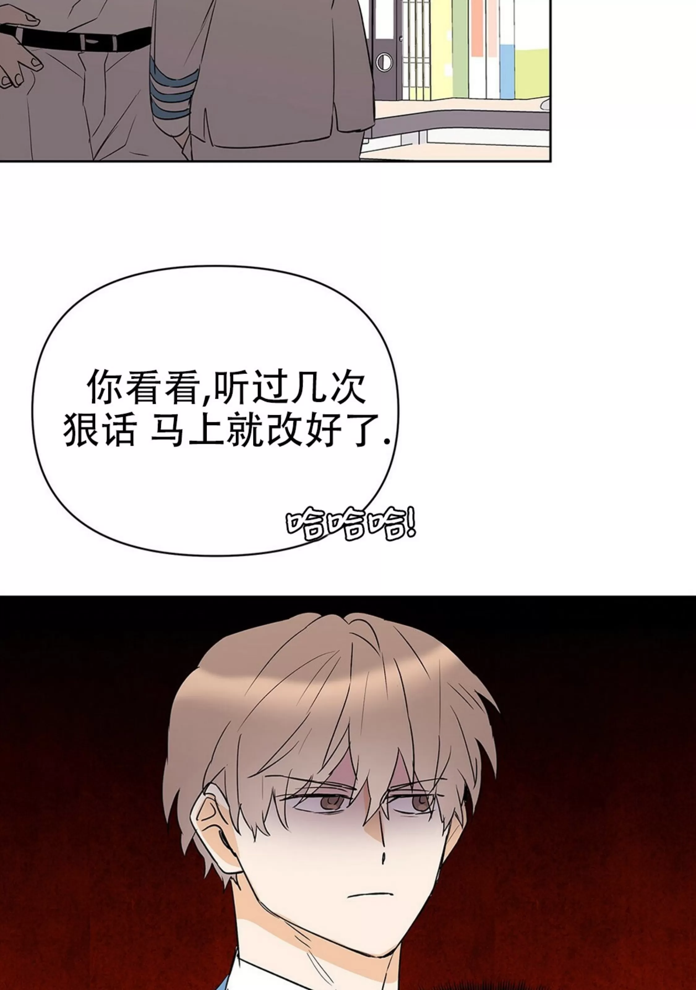 《B级向导/ B级指南》漫画最新章节第47话免费下拉式在线观看章节第【43】张图片