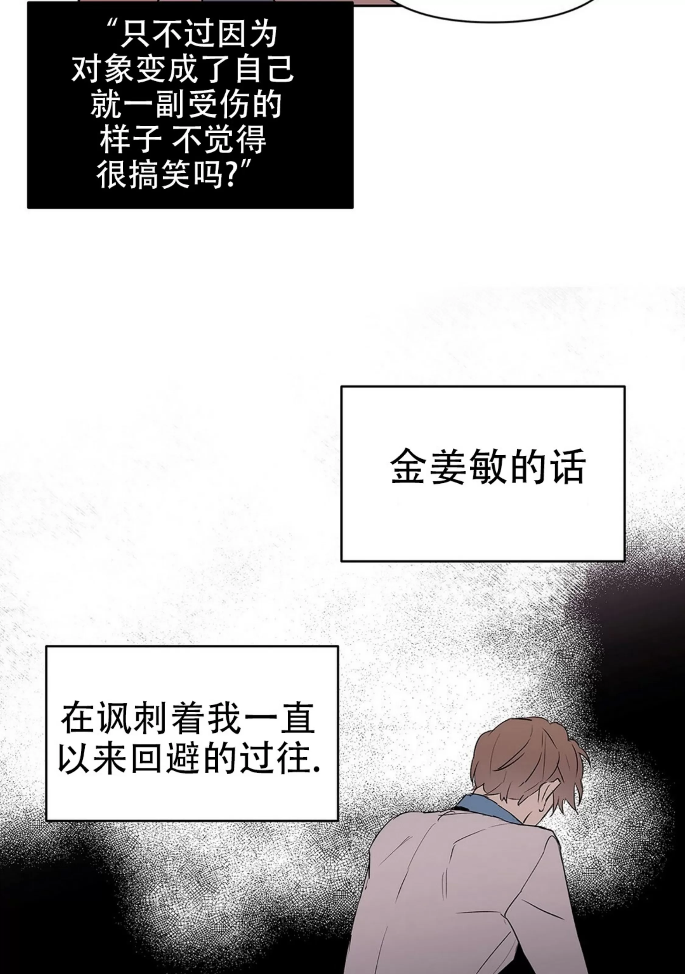 《B级向导/ B级指南》漫画最新章节第47话免费下拉式在线观看章节第【63】张图片