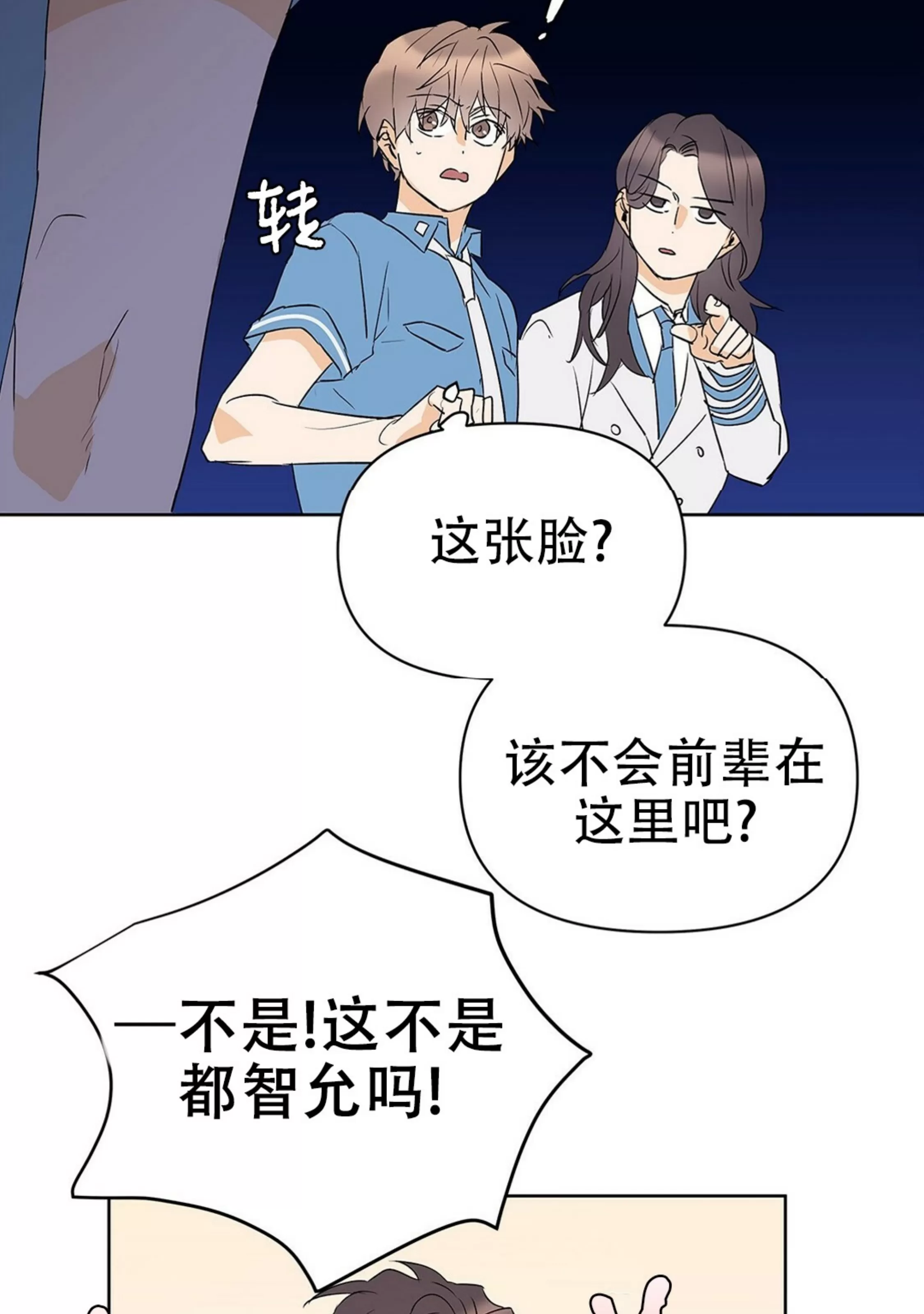 《B级向导/ B级指南》漫画最新章节第47话免费下拉式在线观看章节第【8】张图片