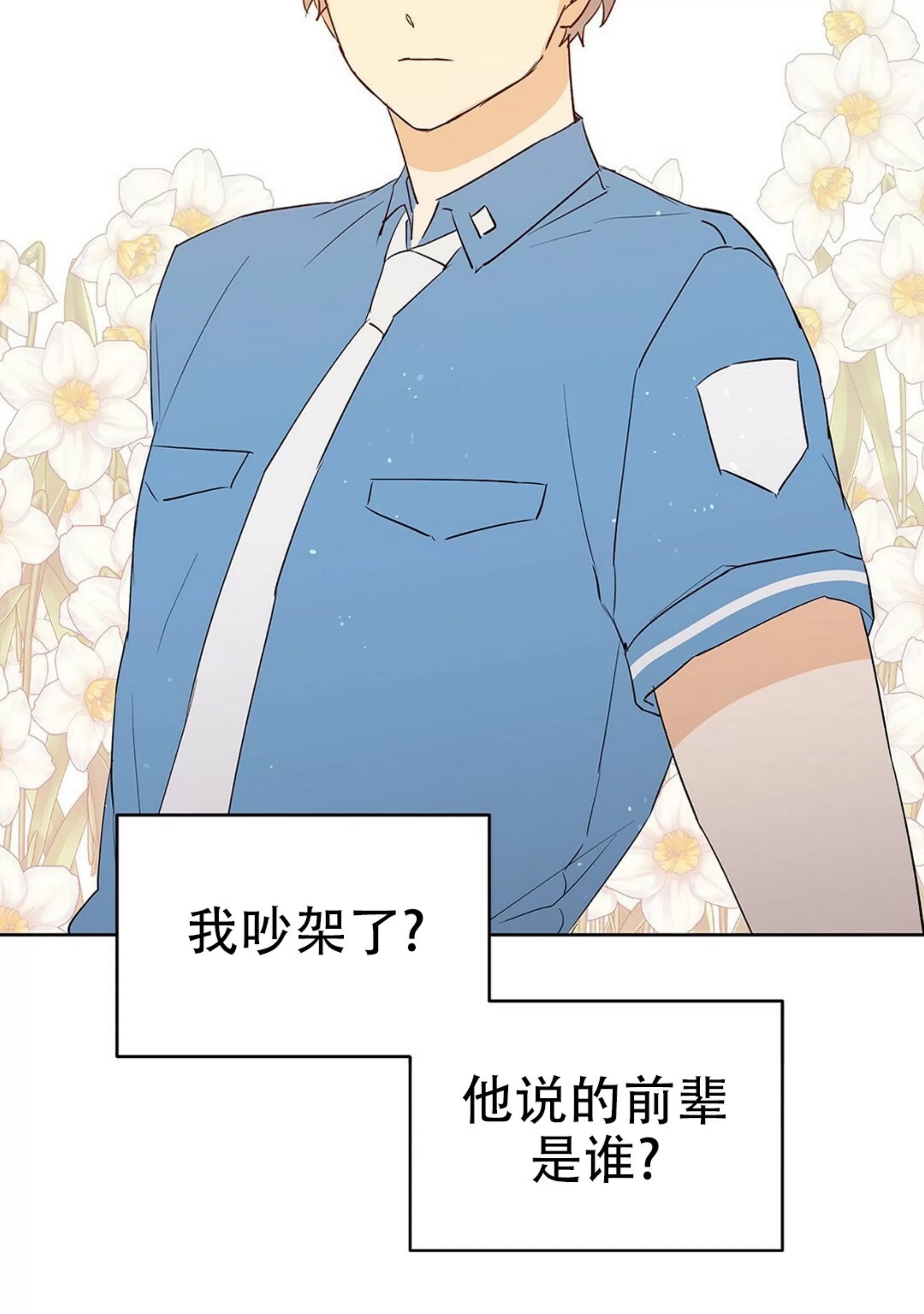 《B级向导/ B级指南》漫画最新章节第47话免费下拉式在线观看章节第【2】张图片