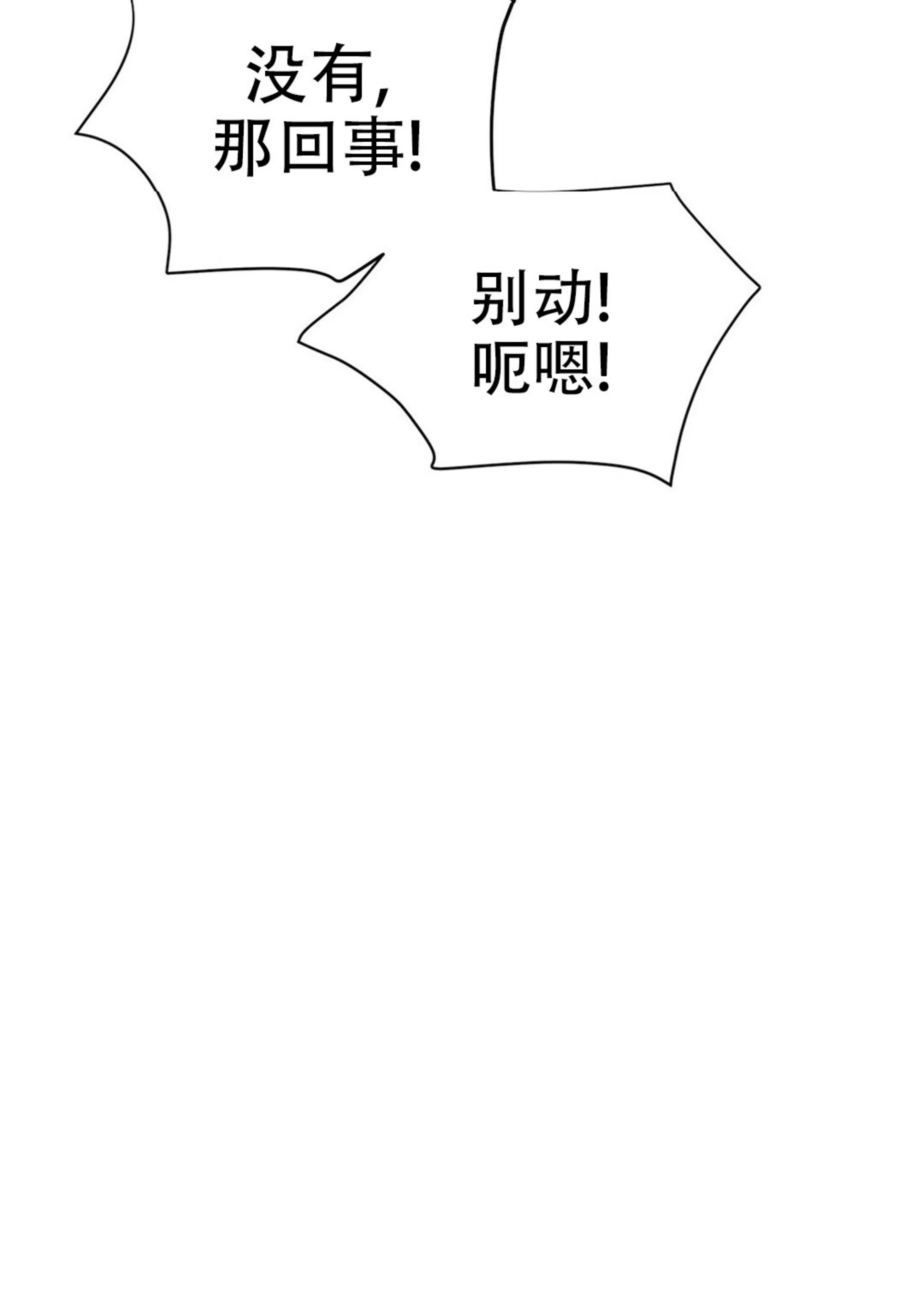 《B级向导/ B级指南》漫画最新章节第47话免费下拉式在线观看章节第【25】张图片