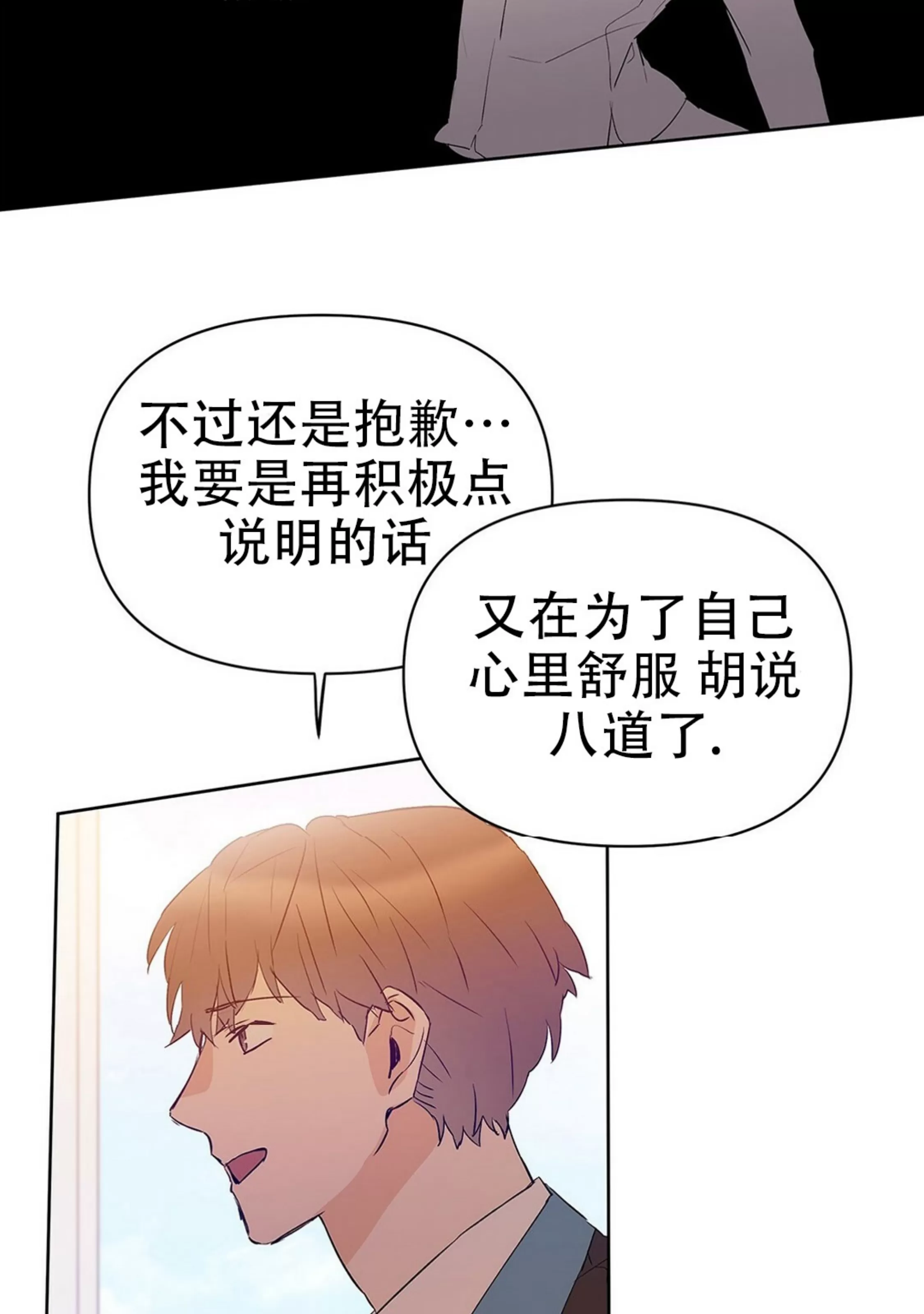 《B级向导/ B级指南》漫画最新章节第47话免费下拉式在线观看章节第【64】张图片