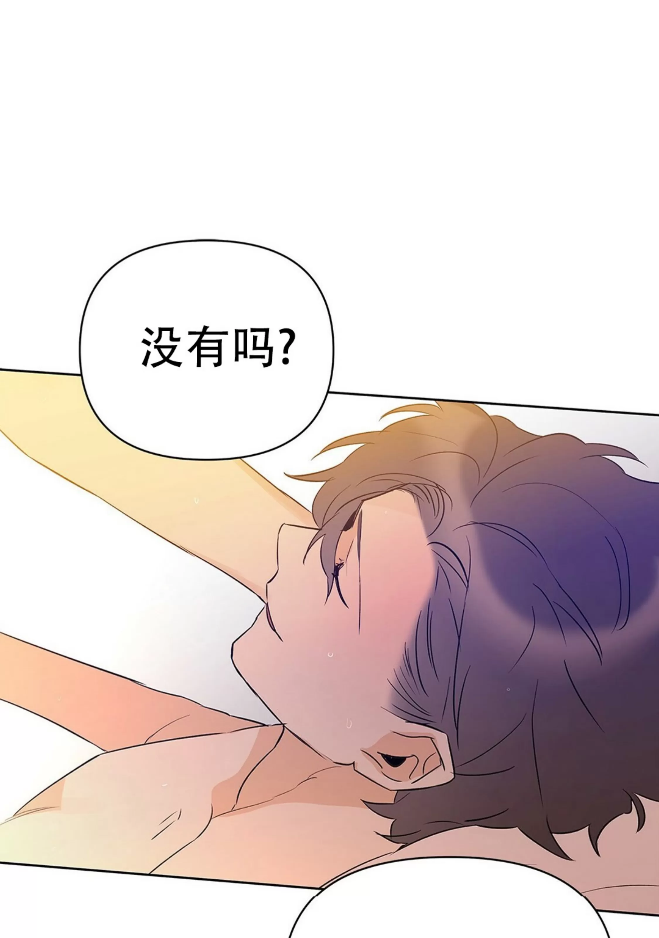 《B级向导/ B级指南》漫画最新章节第47话免费下拉式在线观看章节第【26】张图片