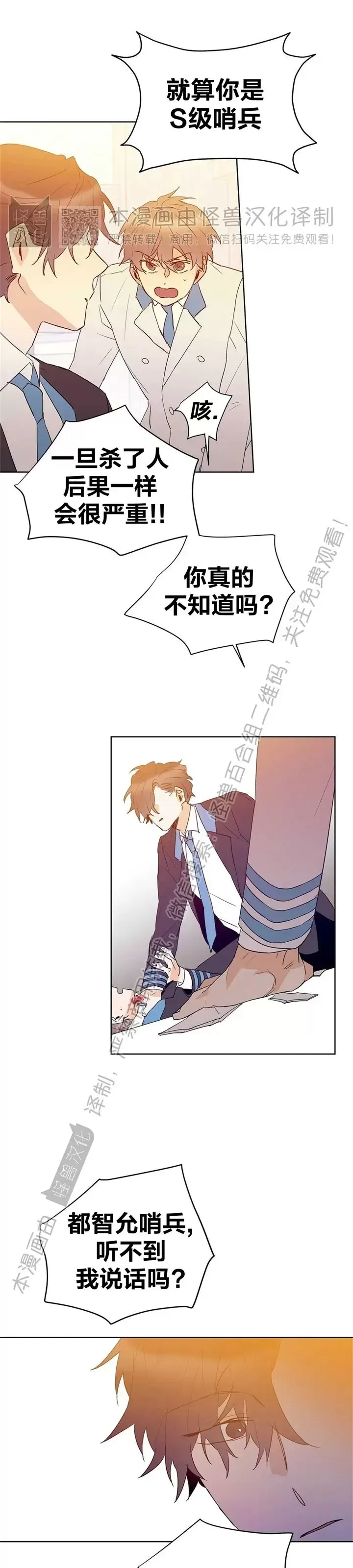 《B级向导/ B级指南》漫画最新章节第48话免费下拉式在线观看章节第【23】张图片