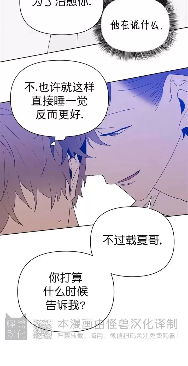 《B级向导/ B级指南》漫画最新章节第48话免费下拉式在线观看章节第【28】张图片