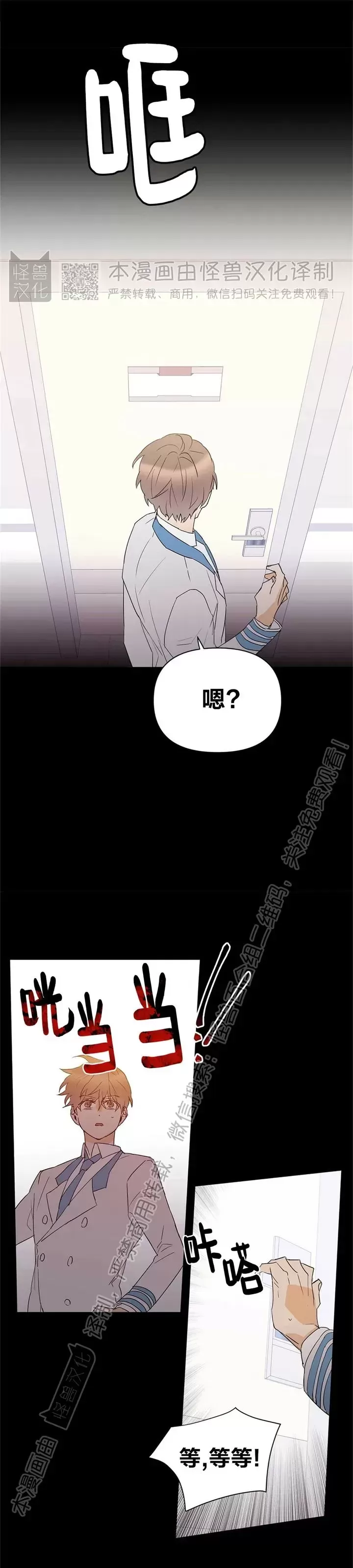 《B级向导/ B级指南》漫画最新章节第48话免费下拉式在线观看章节第【17】张图片