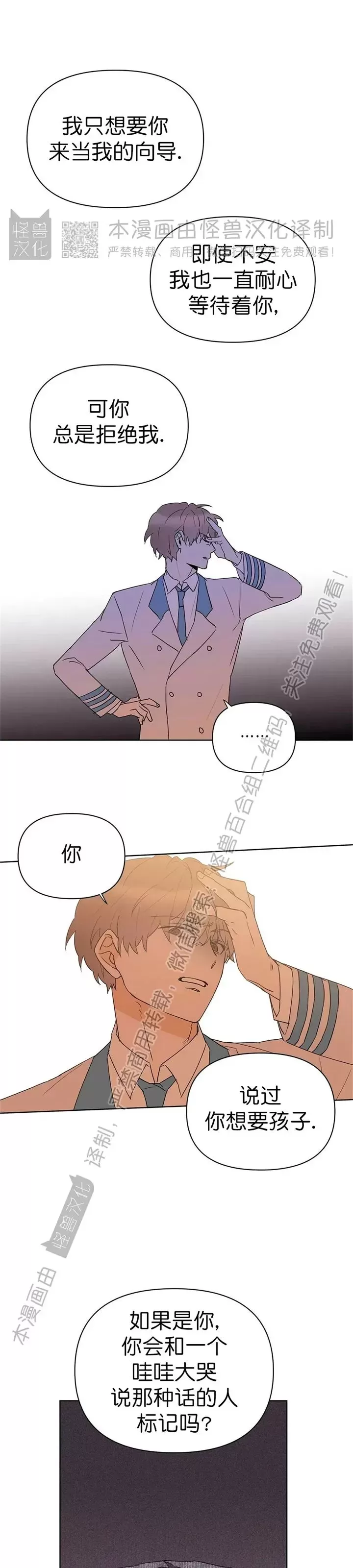 《B级向导/ B级指南》漫画最新章节第48话免费下拉式在线观看章节第【1】张图片