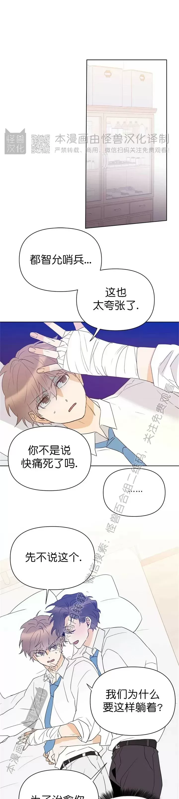 《B级向导/ B级指南》漫画最新章节第48话免费下拉式在线观看章节第【27】张图片