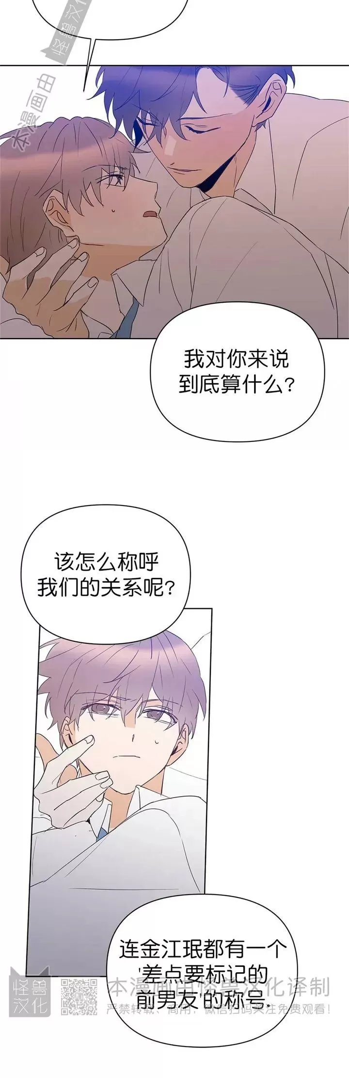 《B级向导/ B级指南》漫画最新章节第48话免费下拉式在线观看章节第【30】张图片