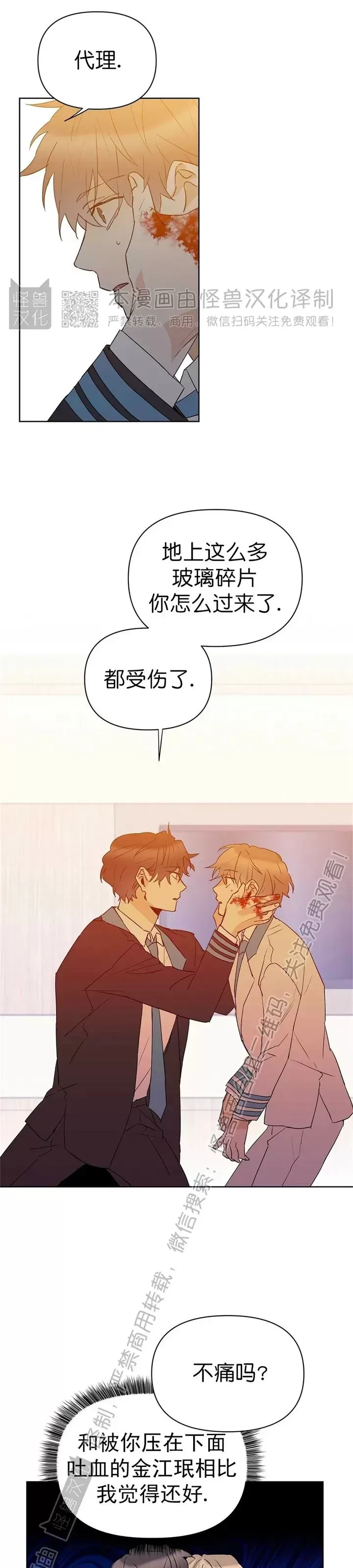 《B级向导/ B级指南》漫画最新章节第48话免费下拉式在线观看章节第【25】张图片