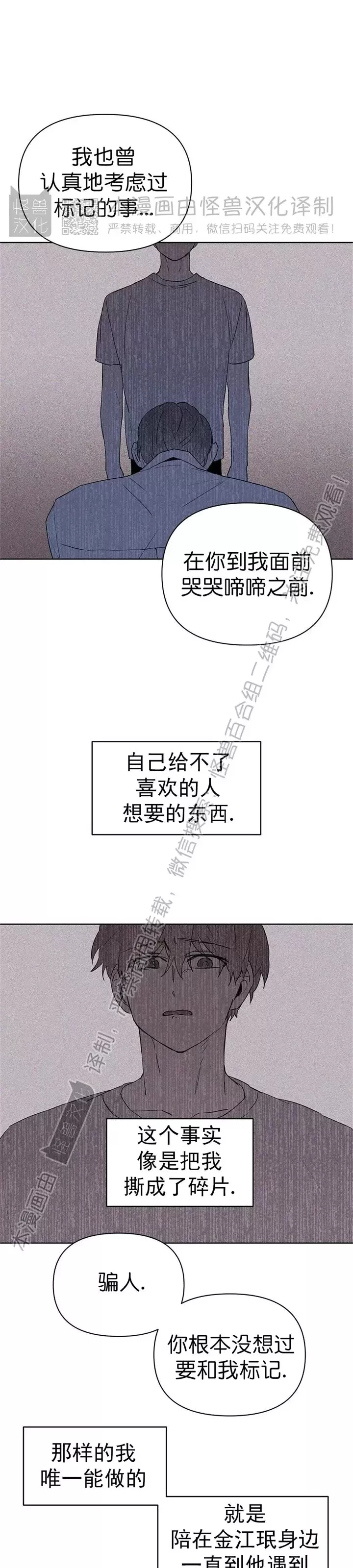 《B级向导/ B级指南》漫画最新章节第48话免费下拉式在线观看章节第【3】张图片