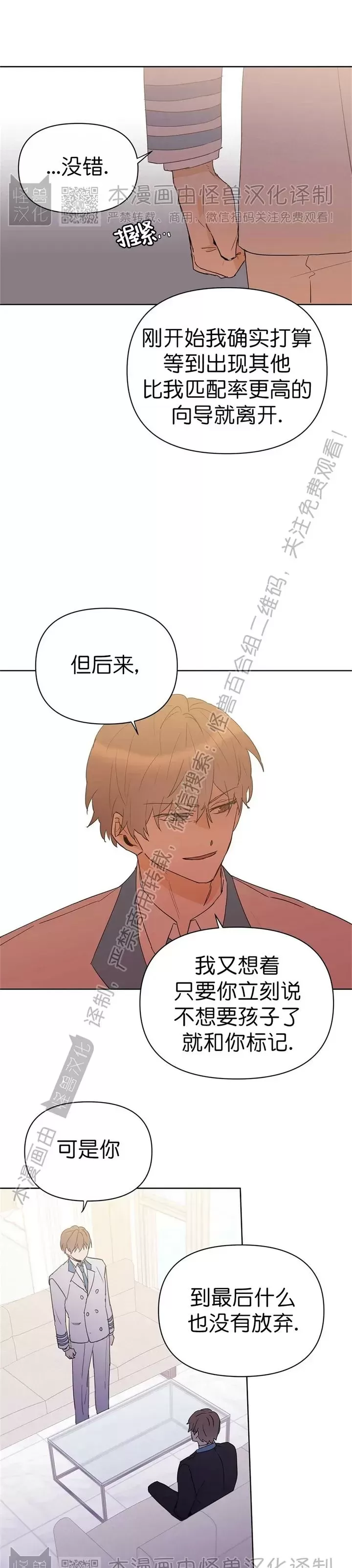 《B级向导/ B级指南》漫画最新章节第48话免费下拉式在线观看章节第【5】张图片