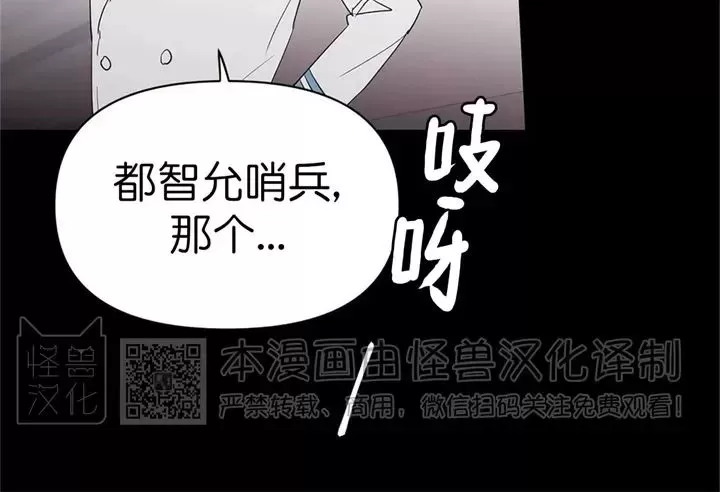 《B级向导/ B级指南》漫画最新章节第48话免费下拉式在线观看章节第【16】张图片