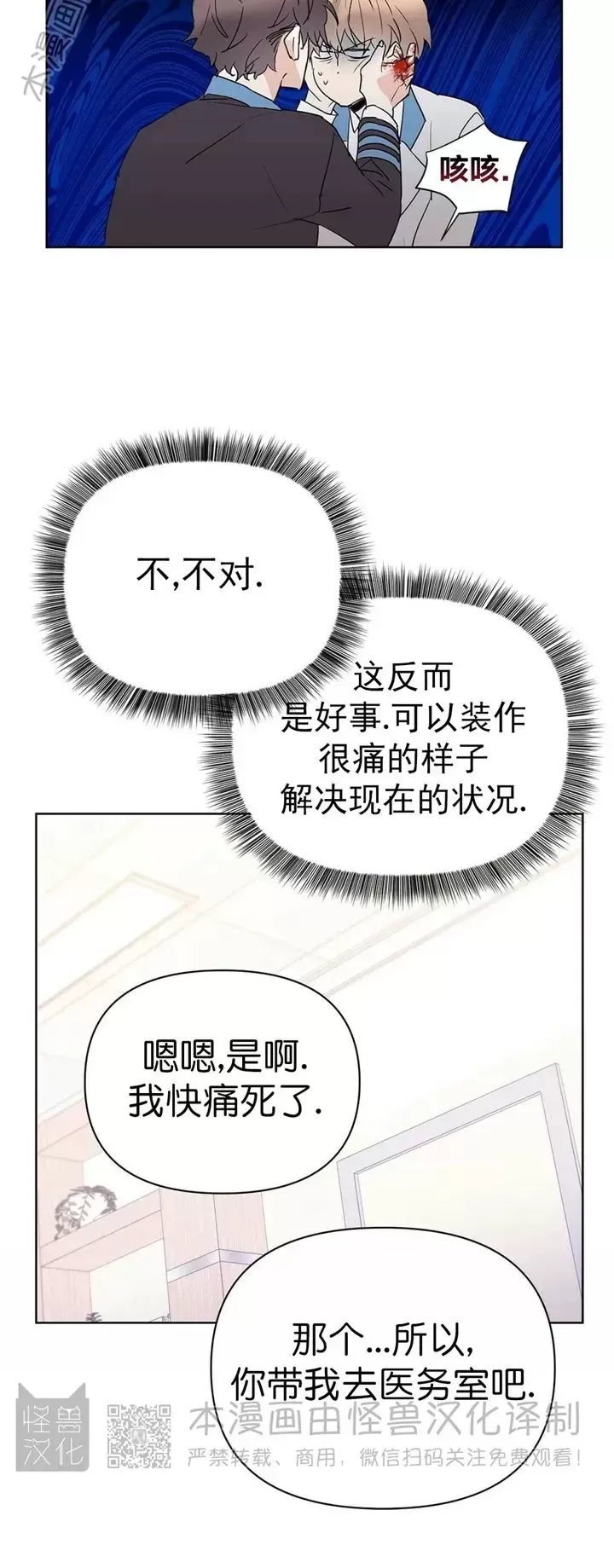 《B级向导/ B级指南》漫画最新章节第48话免费下拉式在线观看章节第【26】张图片