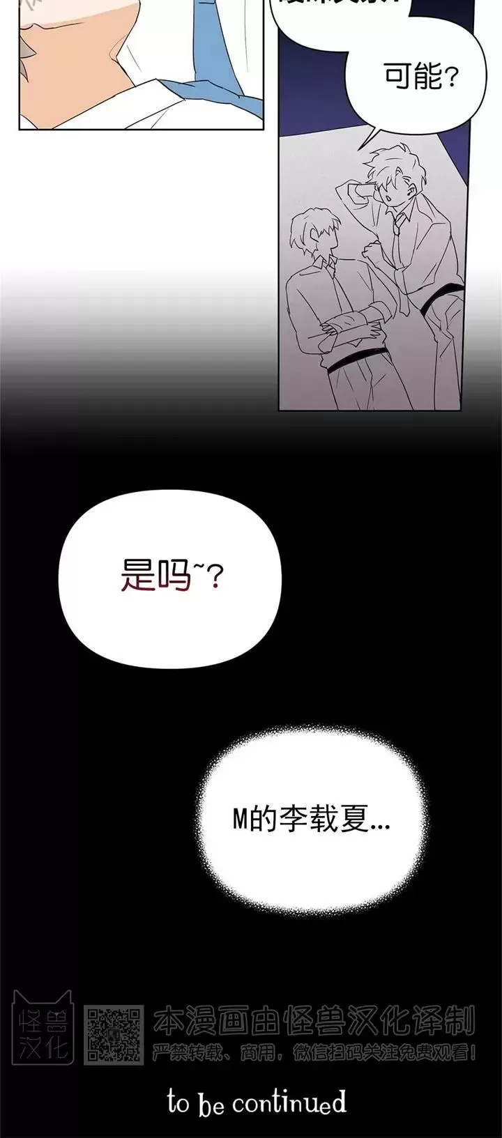 《B级向导/ B级指南》漫画最新章节第48话免费下拉式在线观看章节第【32】张图片