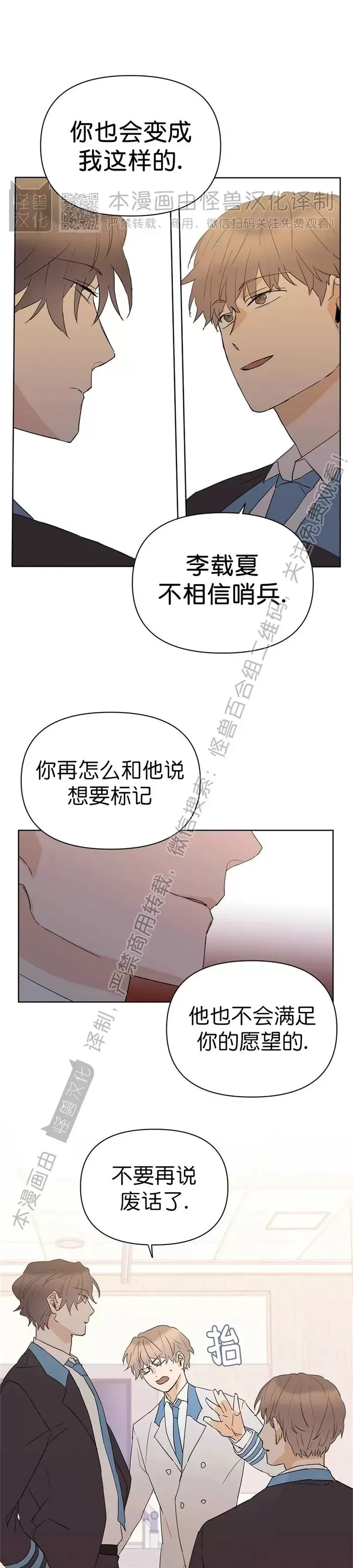 《B级向导/ B级指南》漫画最新章节第48话免费下拉式在线观看章节第【13】张图片