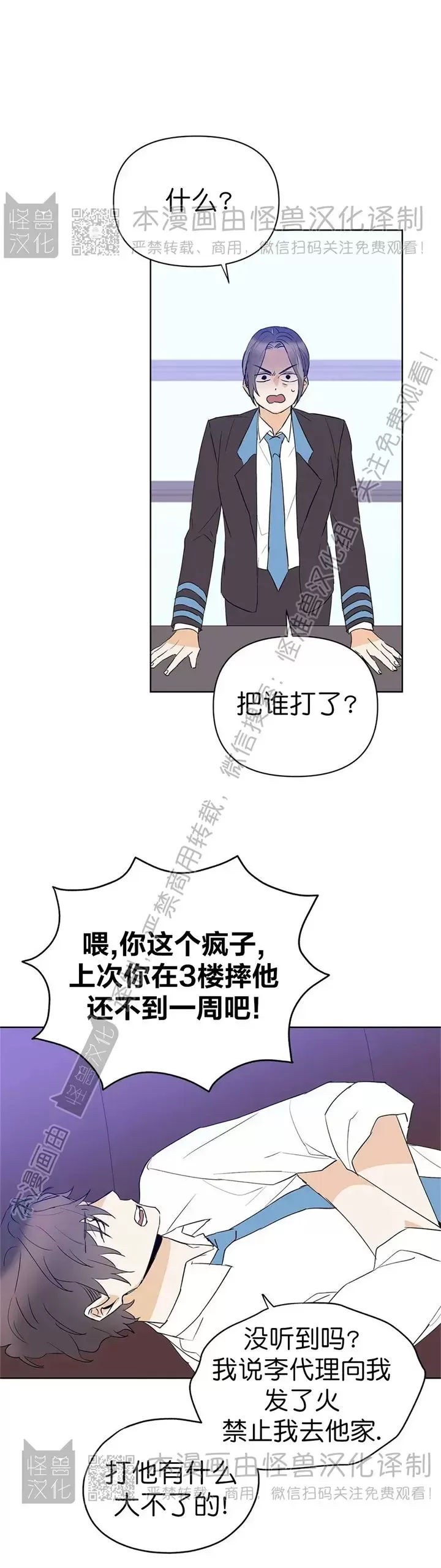 《B级向导/ B级指南》漫画最新章节第49话免费下拉式在线观看章节第【19】张图片