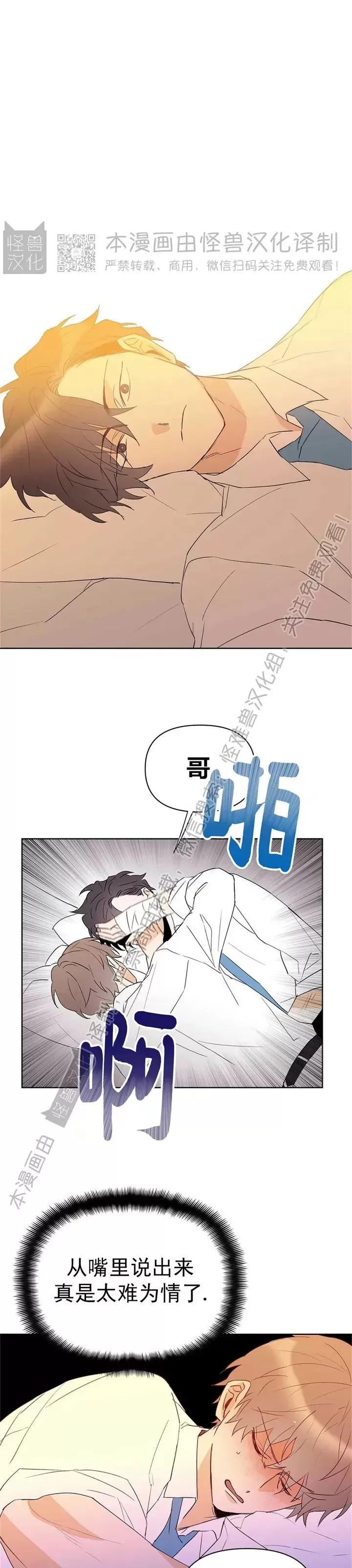 《B级向导/ B级指南》漫画最新章节第49话免费下拉式在线观看章节第【10】张图片