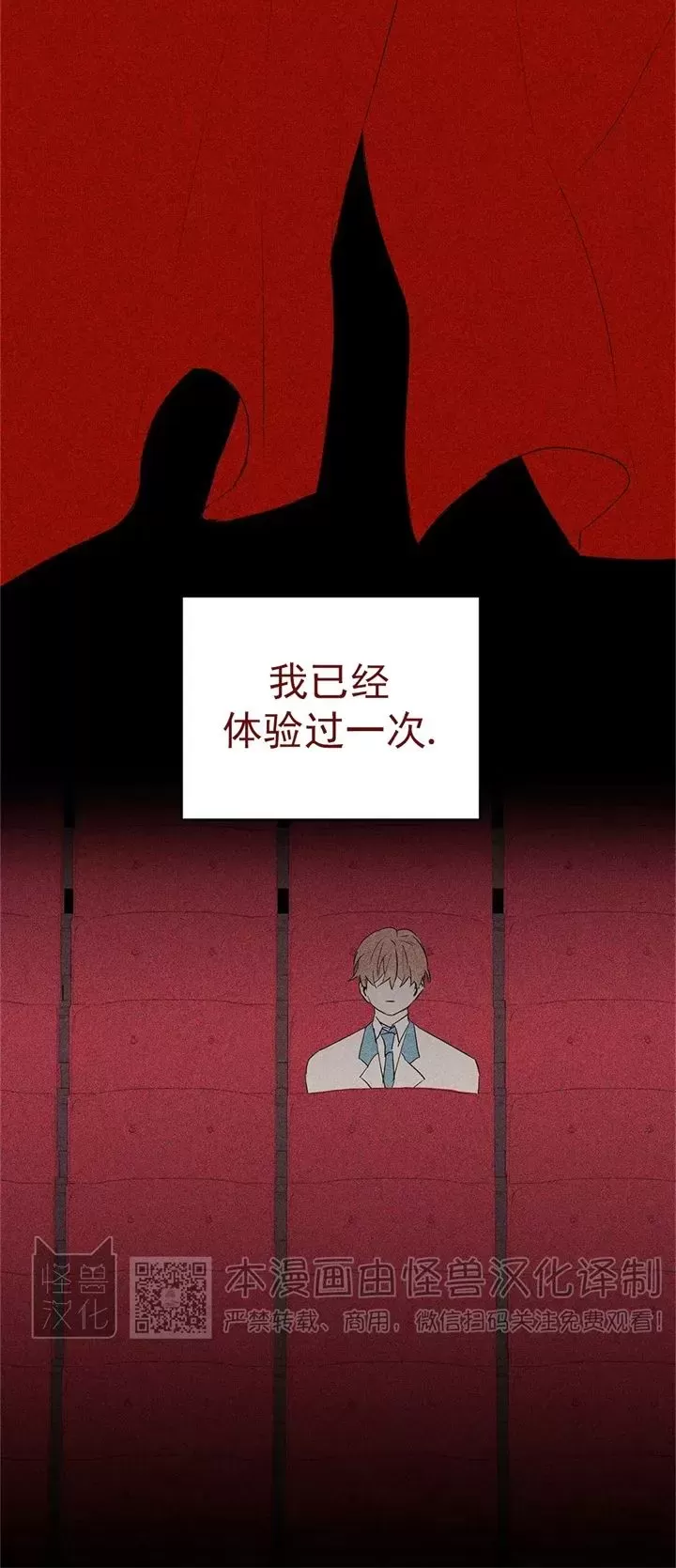 《B级向导/ B级指南》漫画最新章节第49话免费下拉式在线观看章节第【4】张图片