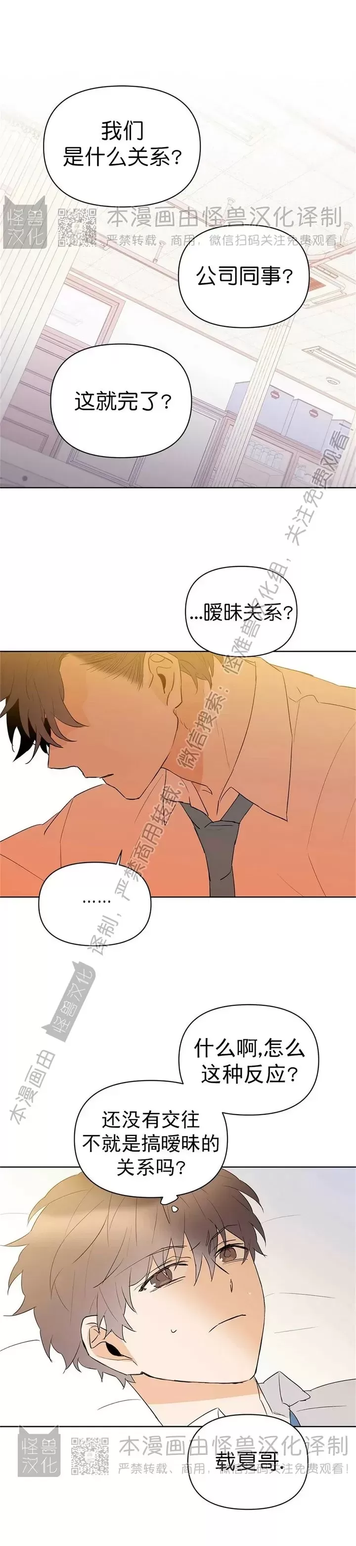 《B级向导/ B级指南》漫画最新章节第49话免费下拉式在线观看章节第【1】张图片