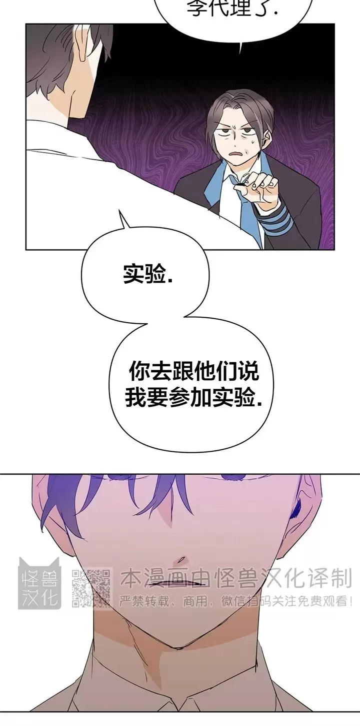 《B级向导/ B级指南》漫画最新章节第49话免费下拉式在线观看章节第【23】张图片