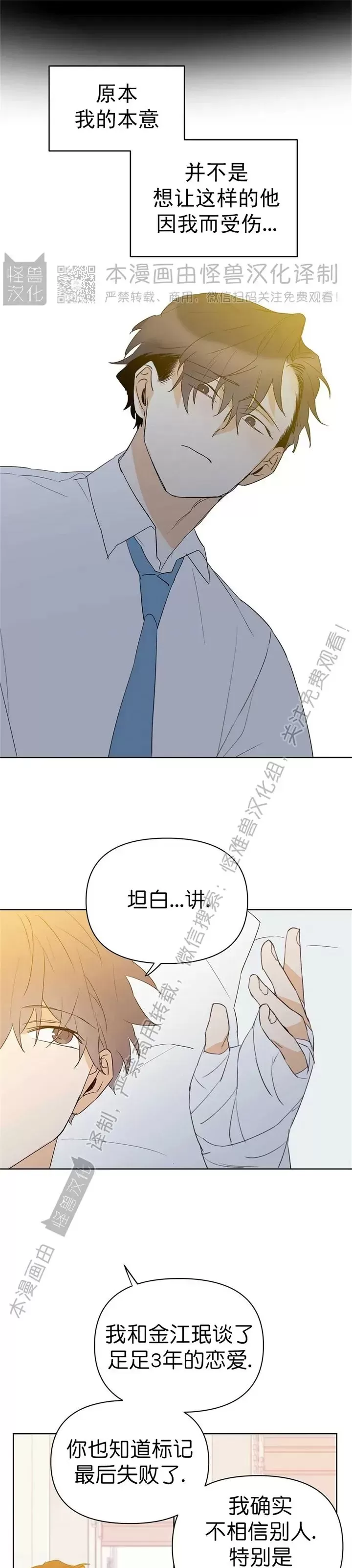 《B级向导/ B级指南》漫画最新章节第49话免费下拉式在线观看章节第【6】张图片