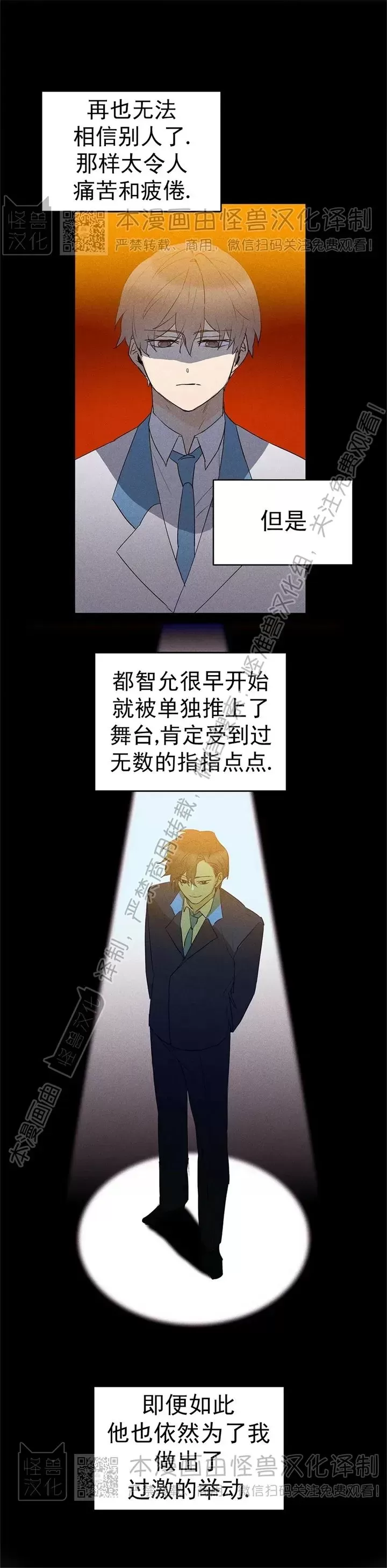 《B级向导/ B级指南》漫画最新章节第49话免费下拉式在线观看章节第【5】张图片