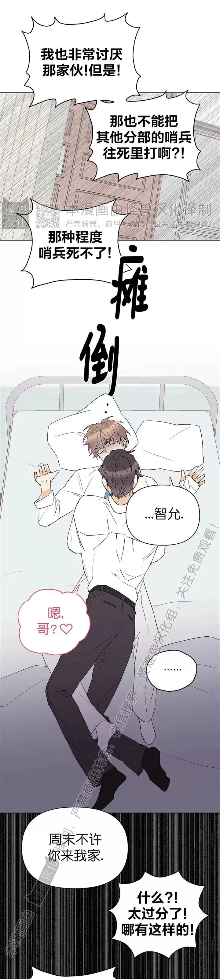 《B级向导/ B级指南》漫画最新章节第49话免费下拉式在线观看章节第【17】张图片