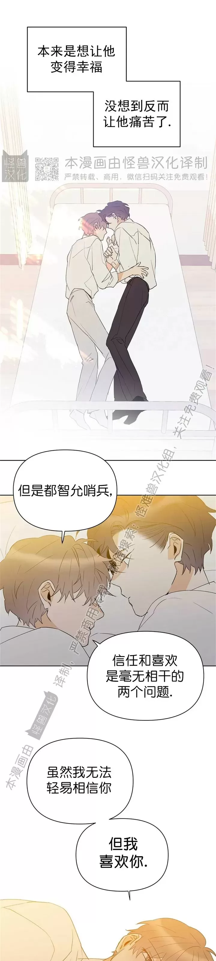 《B级向导/ B级指南》漫画最新章节第49话免费下拉式在线观看章节第【8】张图片