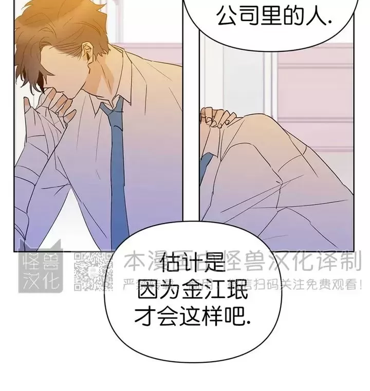 《B级向导/ B级指南》漫画最新章节第49话免费下拉式在线观看章节第【7】张图片