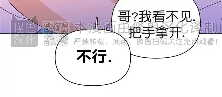 《B级向导/ B级指南》漫画最新章节第49话免费下拉式在线观看章节第【11】张图片