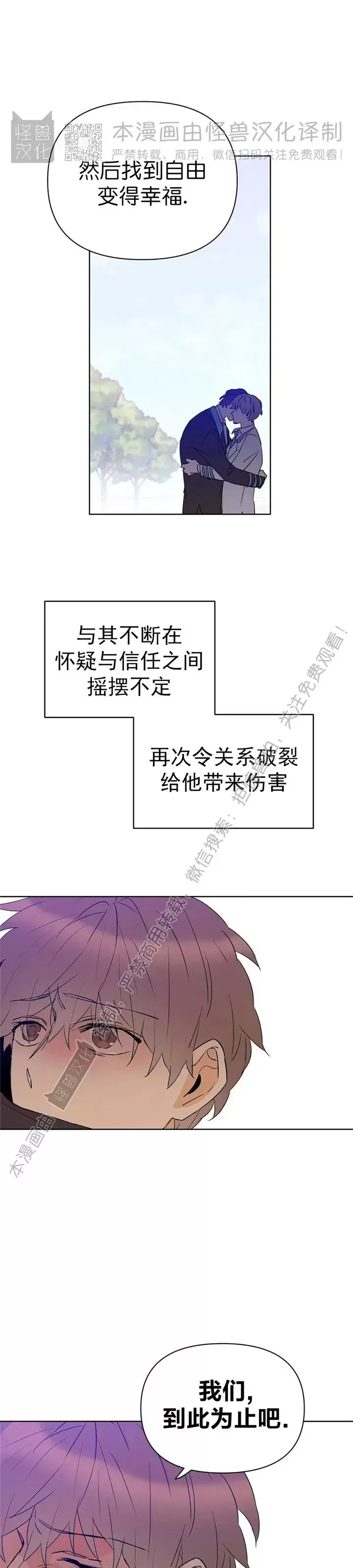 《B级向导/ B级指南》漫画最新章节第51话免费下拉式在线观看章节第【11】张图片