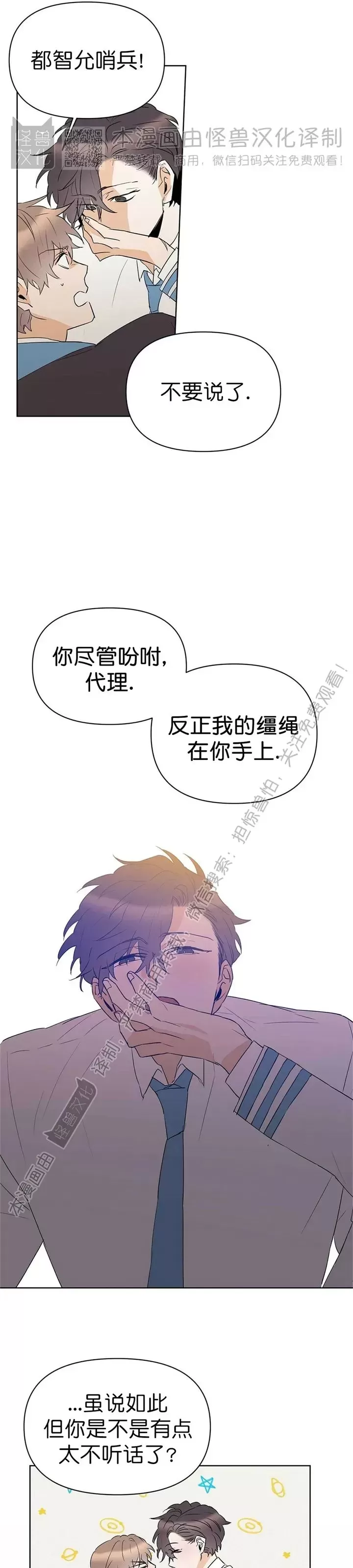 《B级向导/ B级指南》漫画最新章节第51话免费下拉式在线观看章节第【27】张图片