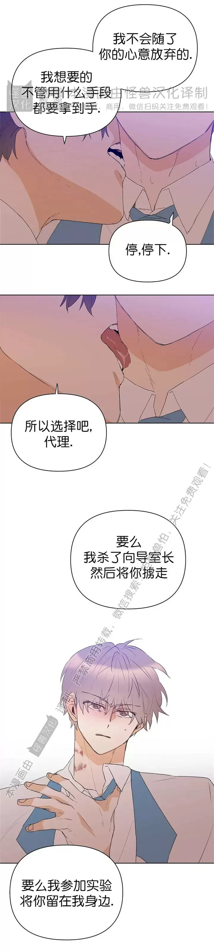 《B级向导/ B级指南》漫画最新章节第51话免费下拉式在线观看章节第【15】张图片