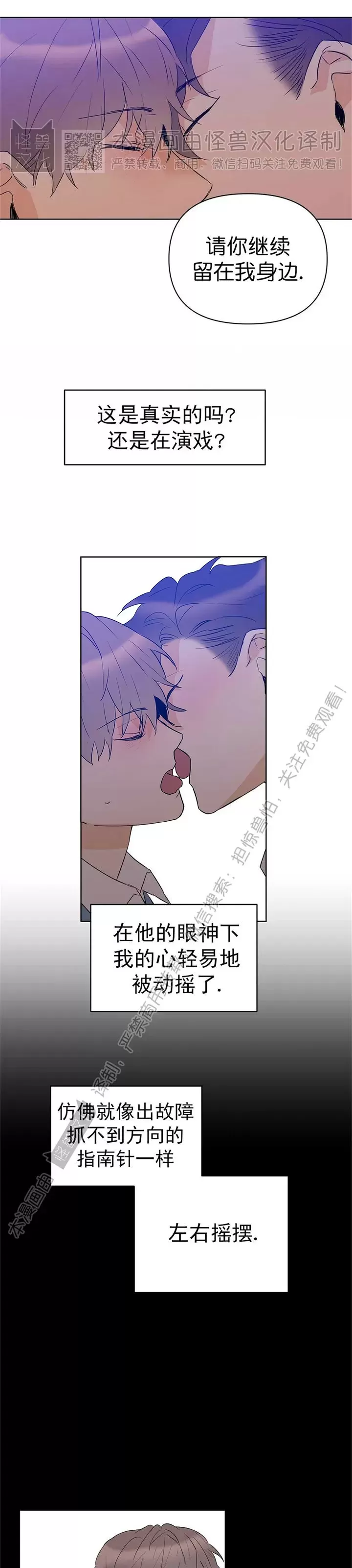 《B级向导/ B级指南》漫画最新章节第51话免费下拉式在线观看章节第【33】张图片