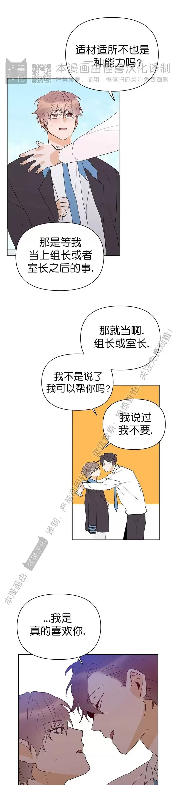 《B级向导/ B级指南》漫画最新章节第51话免费下拉式在线观看章节第【31】张图片